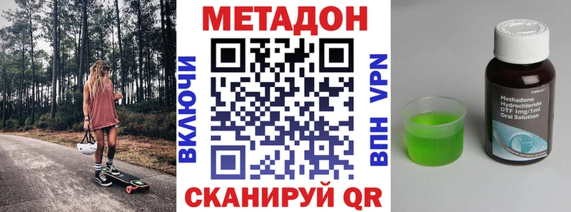 МЕТАДОН кристалл  купить   Кондопога 